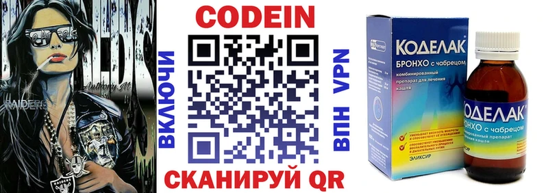 Codein Purple Drank  Бакал 