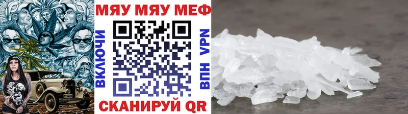 mega зеркало  цена наркотик  Бакал  МЯУ-МЯУ мука 