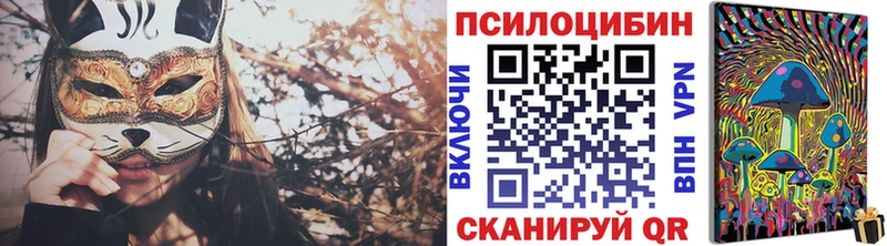 Псилоцибиновые грибы ЛСД Бакал